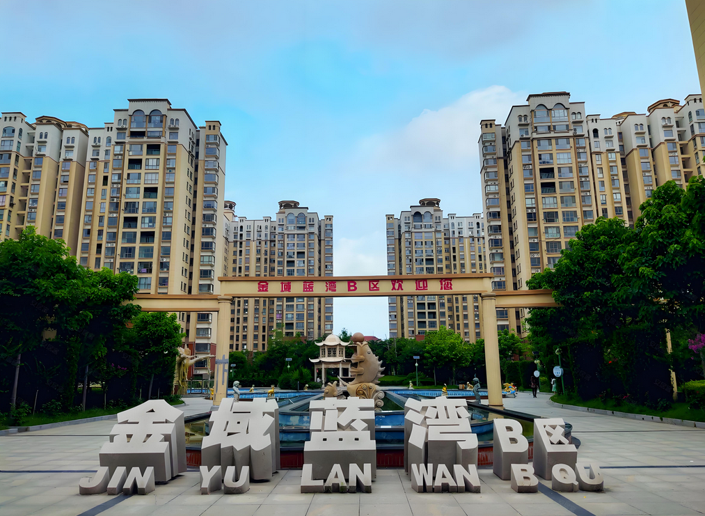 万科金域蓝湾.png